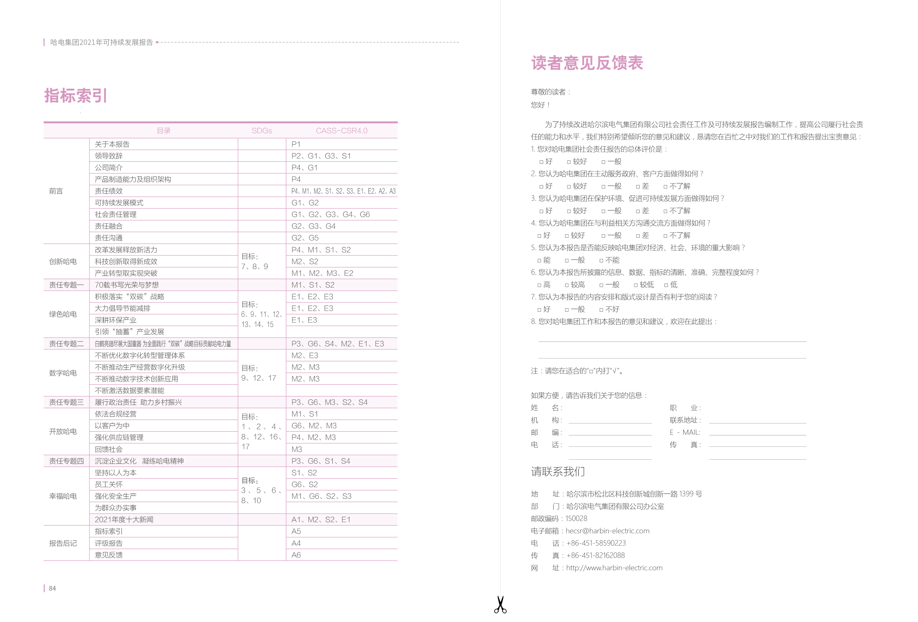F98150E5F4333CBEB289534E58F_6A8A257A_131624.jpg?e= Z6·尊龙凯时「中国区」官方网站