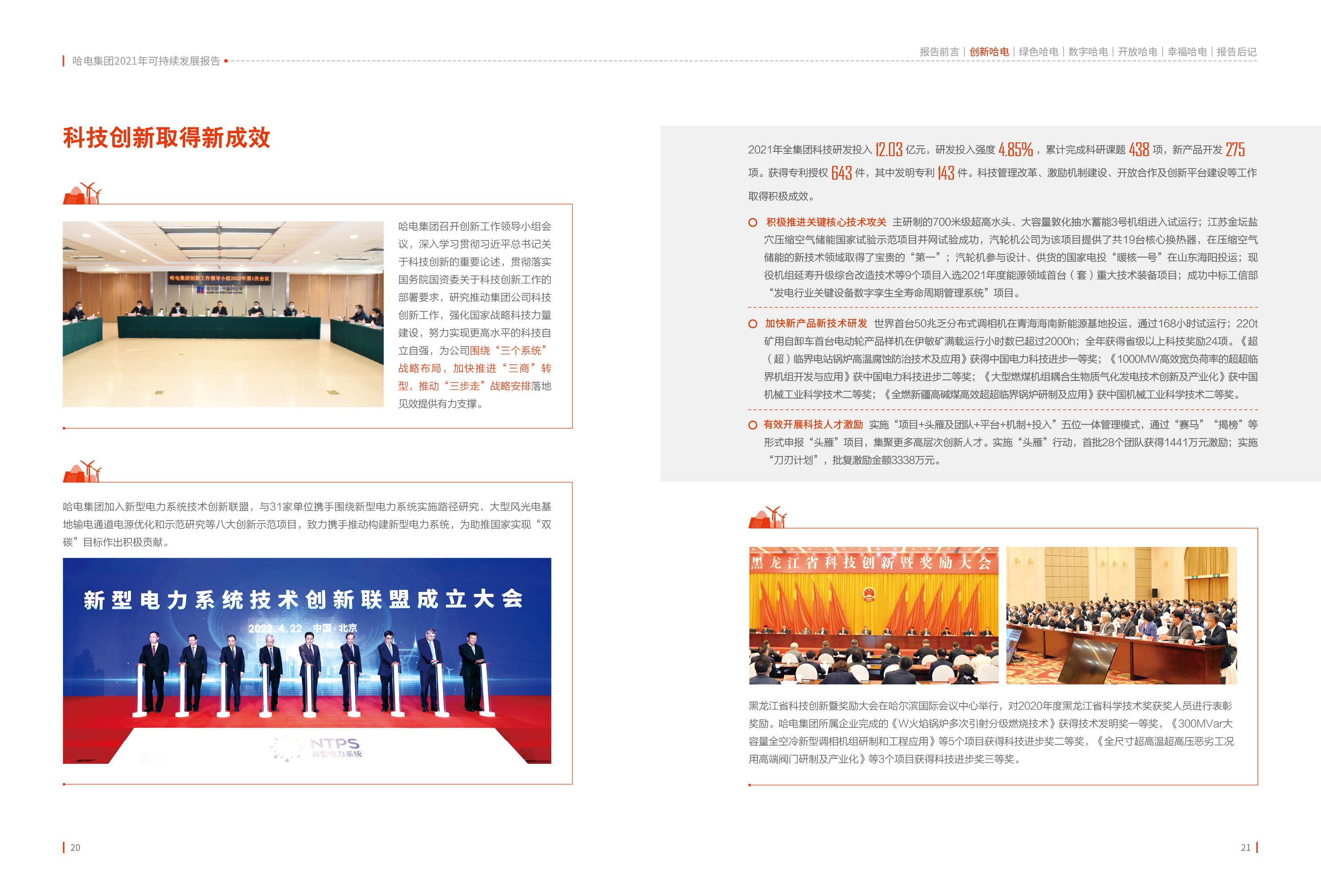 CDEE32EA9668C5E89C175240C92_9921CFA8_1F7D72.jpg?e= Z6·尊龙凯时「中国区」官方网站