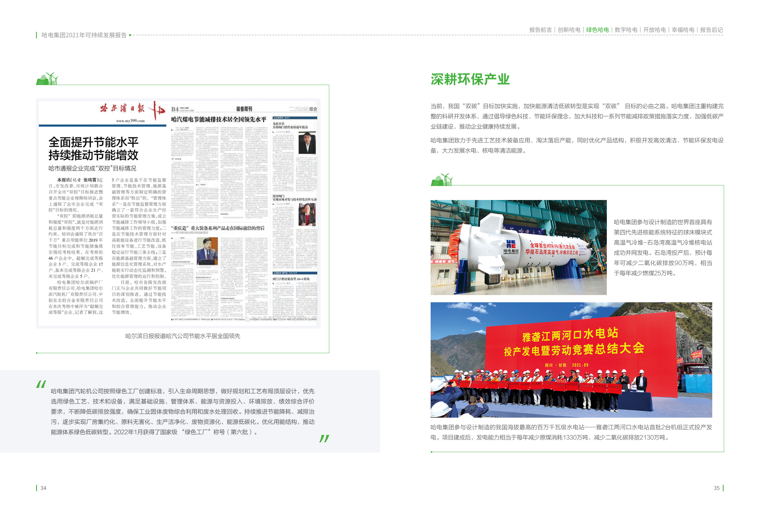 9933CBADB04EEED34A81CB6CCE2_D75ED3AB_1F2561.jpg?e= Z6·尊龙凯时「中国区」官方网站