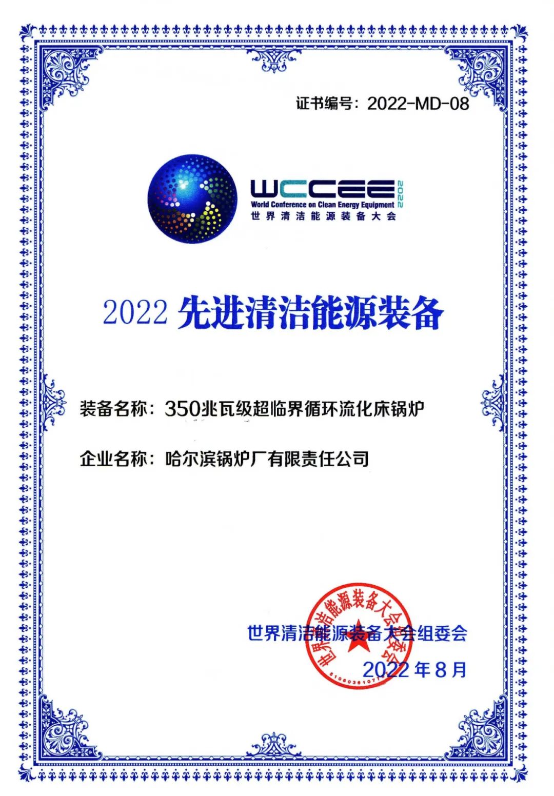 Z6·尊龙凯时「中国区」官方网站