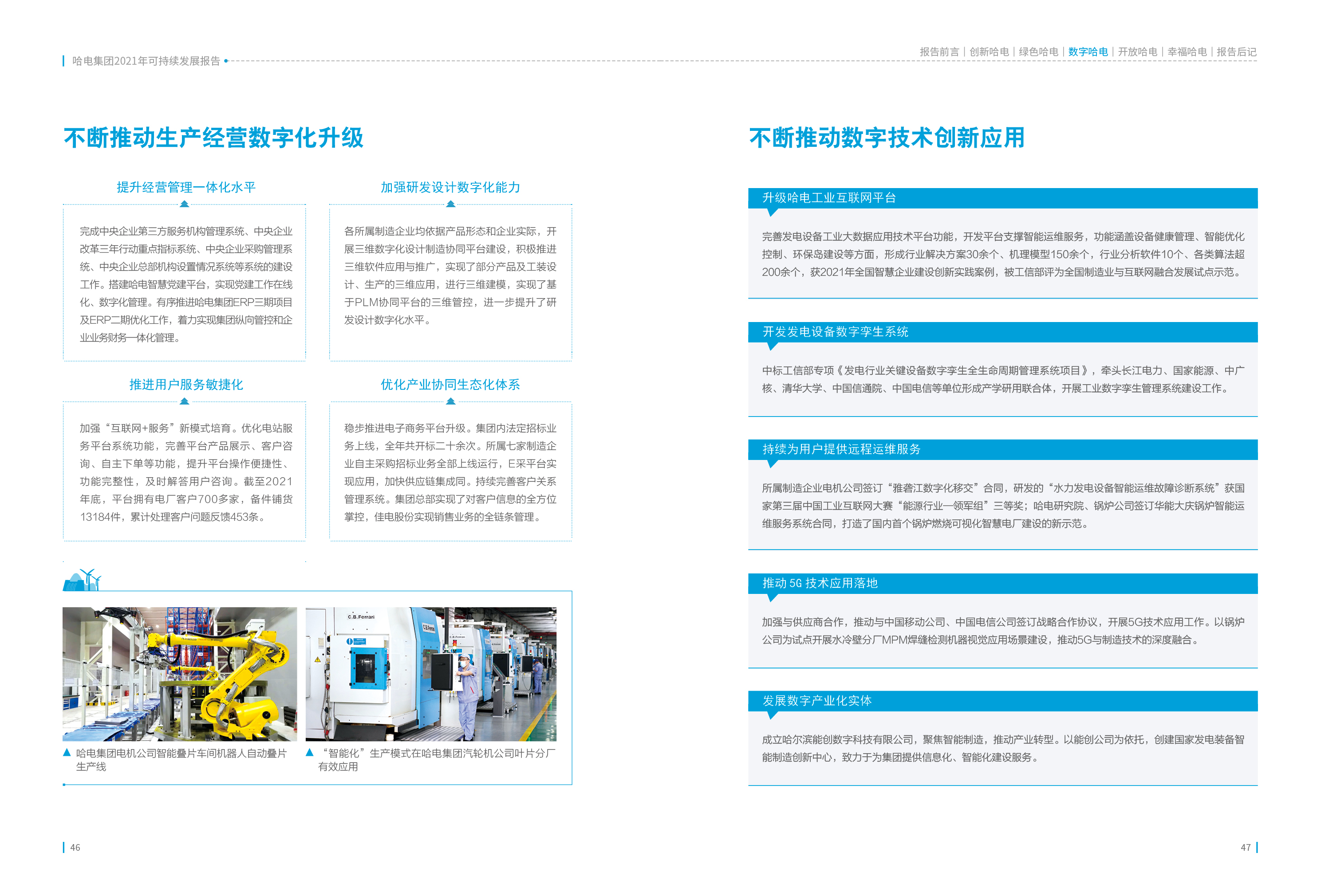 FD0F8AAE5F8FDA9D8A722841D12_8FB16E7E_1B1D61.jpg?e= Z6·尊龙凯时「中国区」官方网站