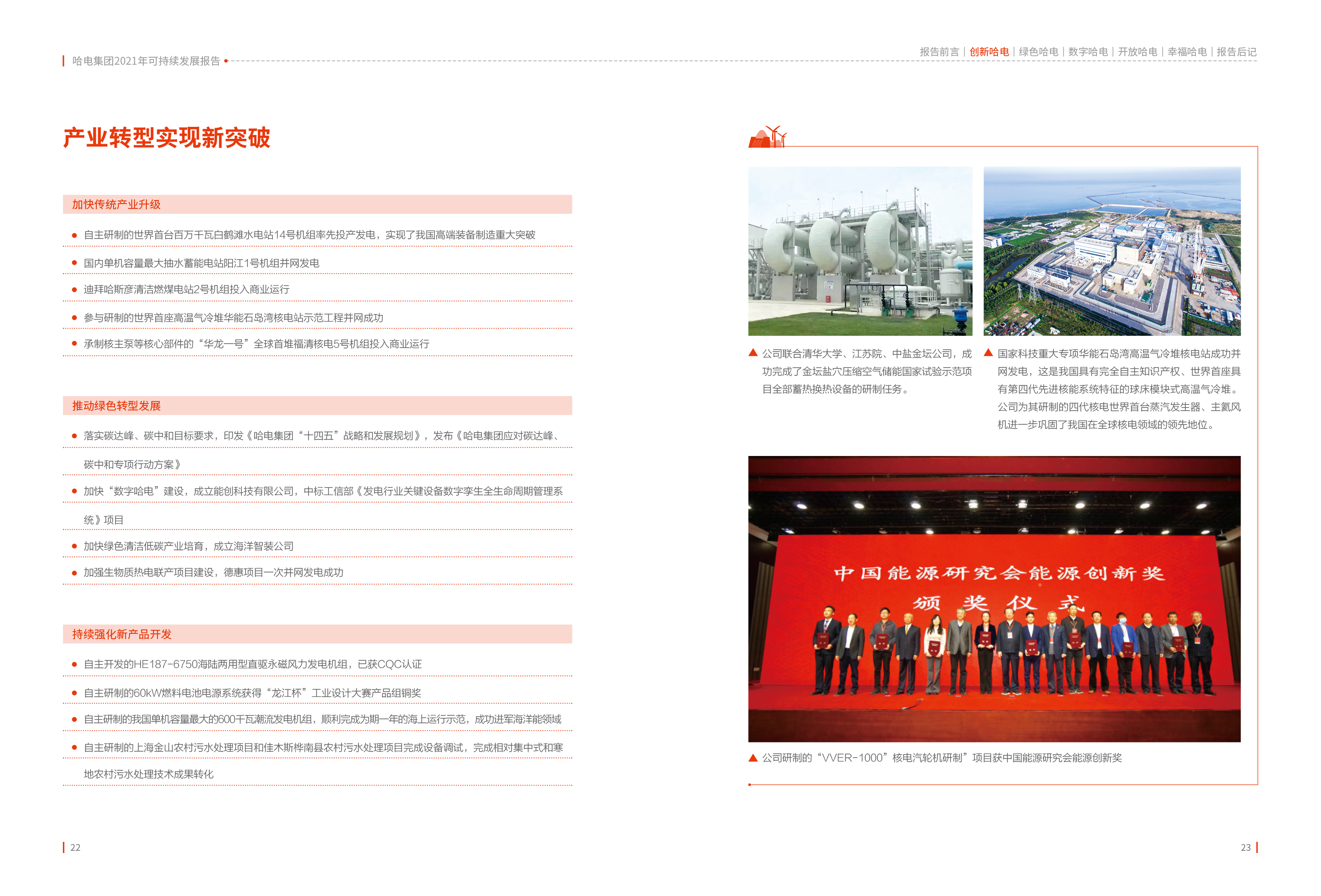 F1669760AEB5C43E4B11F5FB486_37BC57FB_1F3FC4.jpg?e= Z6·尊龙凯时「中国区」官方网站