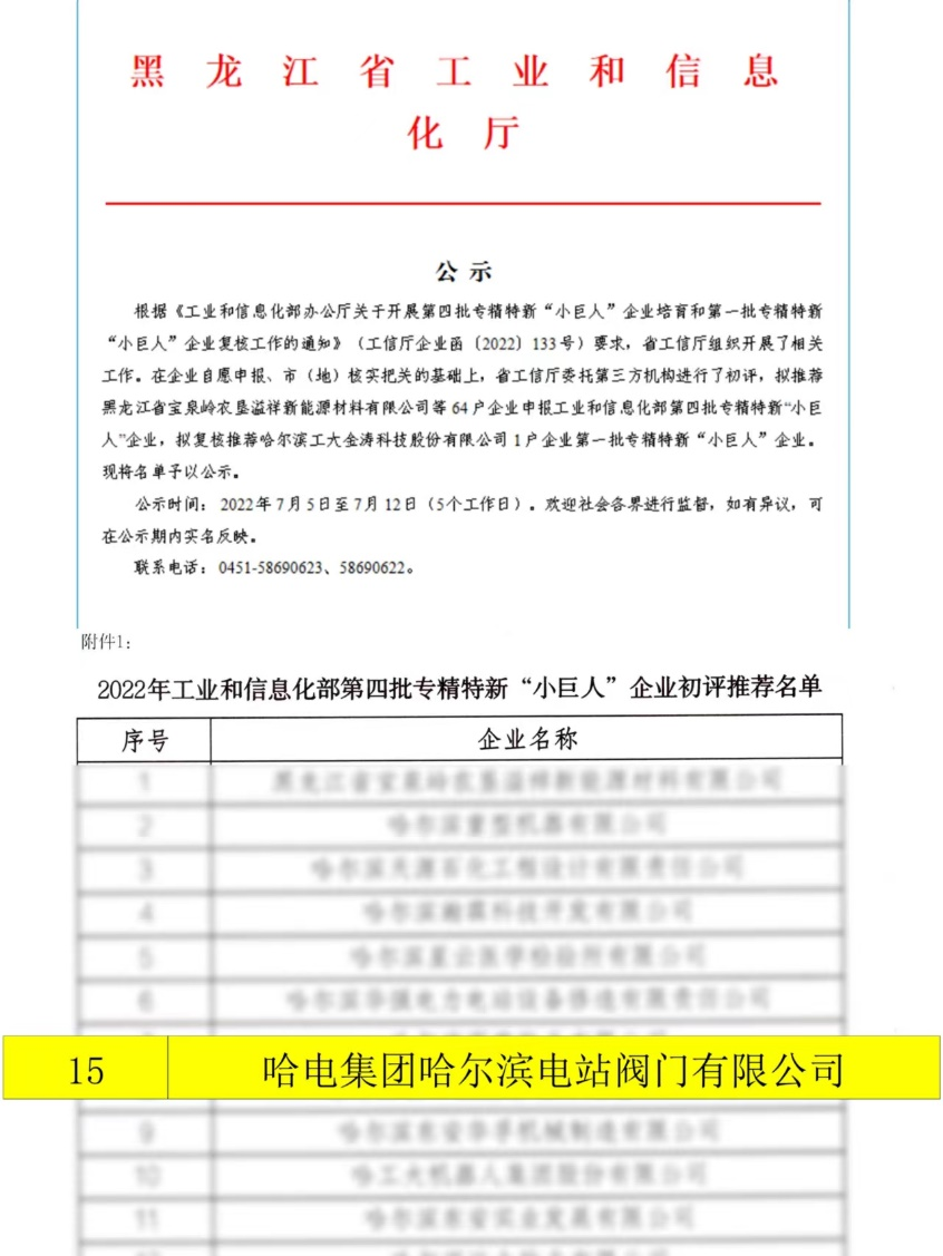 B884CBEFFAC20E0A24070A90B14_9EE8ABE0_609AA.png?e= Z6·尊龙凯时「中国区」官方网站