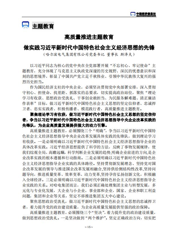 Z6·尊龙凯时「中国区」官方网站