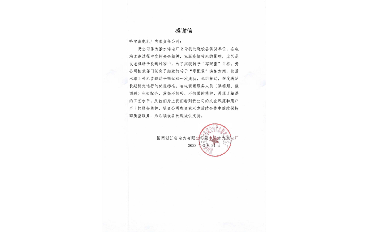 Z6·尊龙凯时「中国区」官方网站