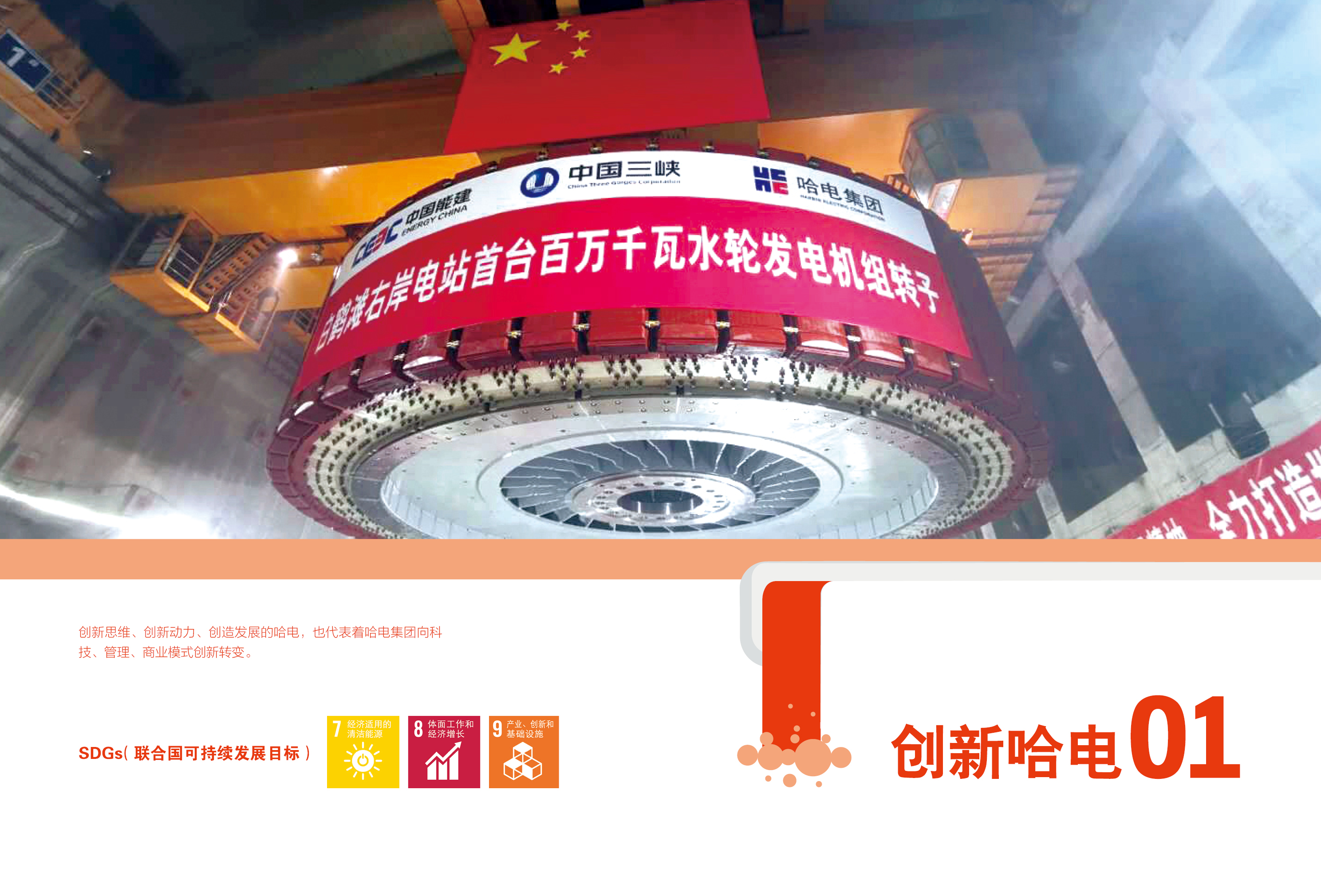33D734138813E07B45BDB21EDBE_3A40DC9C_1FFB2E.jpg?e= Z6·尊龙凯时「中国区」官方网站