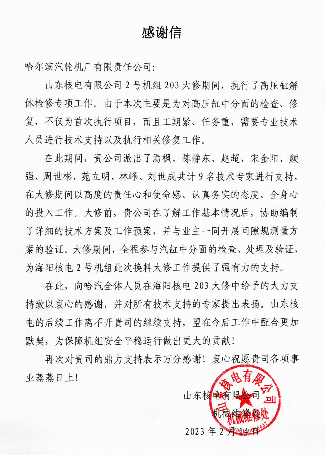 AAA425956864CFBC4A2E7A940D7_56BF99B1_12F62B.png?e= Z6·尊龙凯时「中国区」官方网站