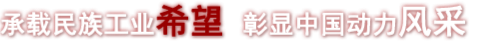 Z6·尊龙凯时「中国区」官方网站